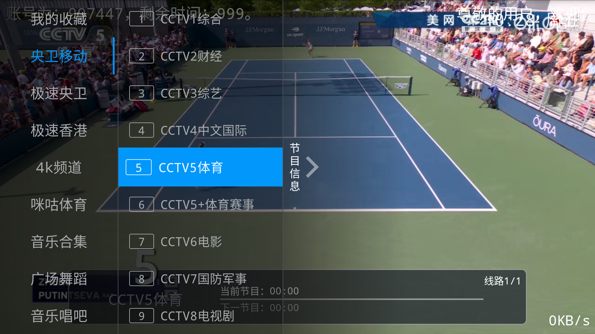 云映直播TV版下载