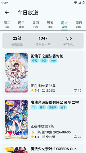 AnimeFlow官网最新版
