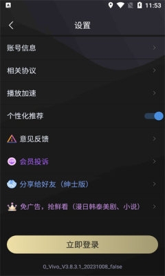美剧天堂下载app