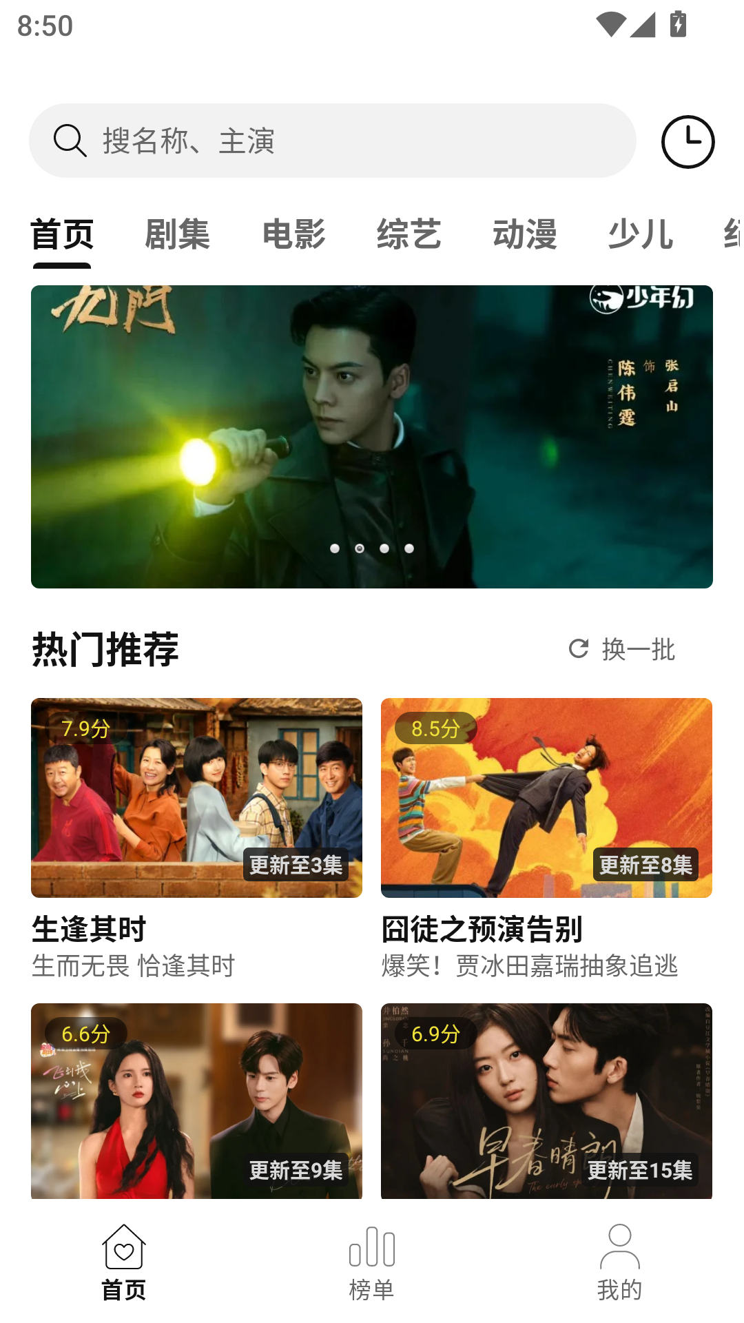 喜乐汇追剧最新版