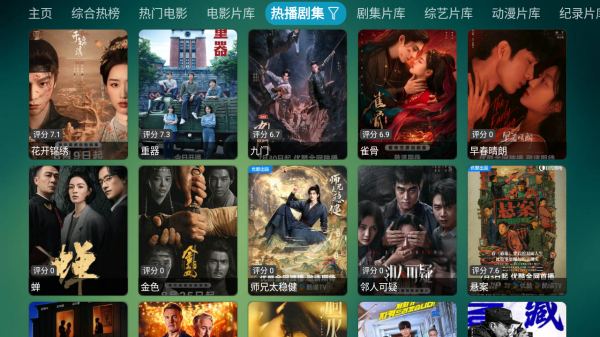 影视仓最新版本