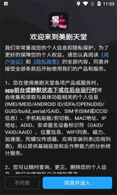 美剧天堂下载app