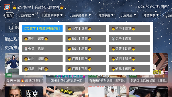 幸福年年暑假儿童TV版