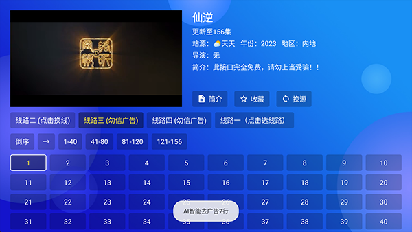 鸣艺影视免费版app