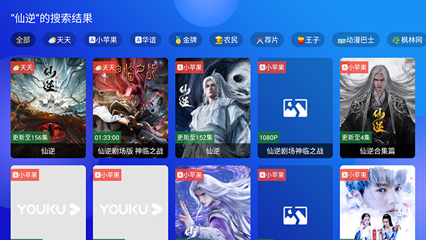 鸣艺影视免费版app