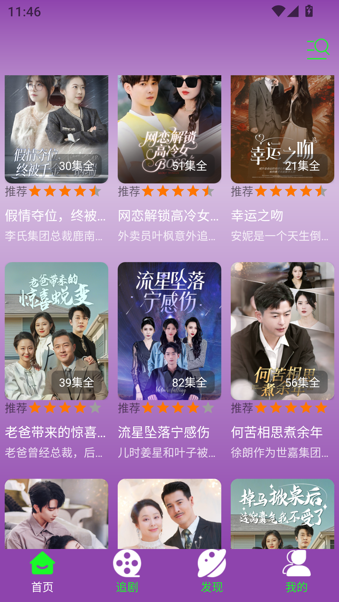 小影视免费版
