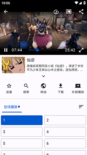 囧源app官方版