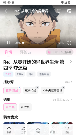 花子动漫最新版