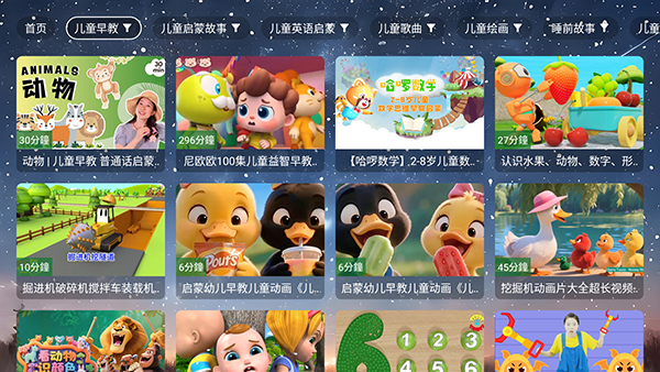 幸福年年暑假儿童TV版