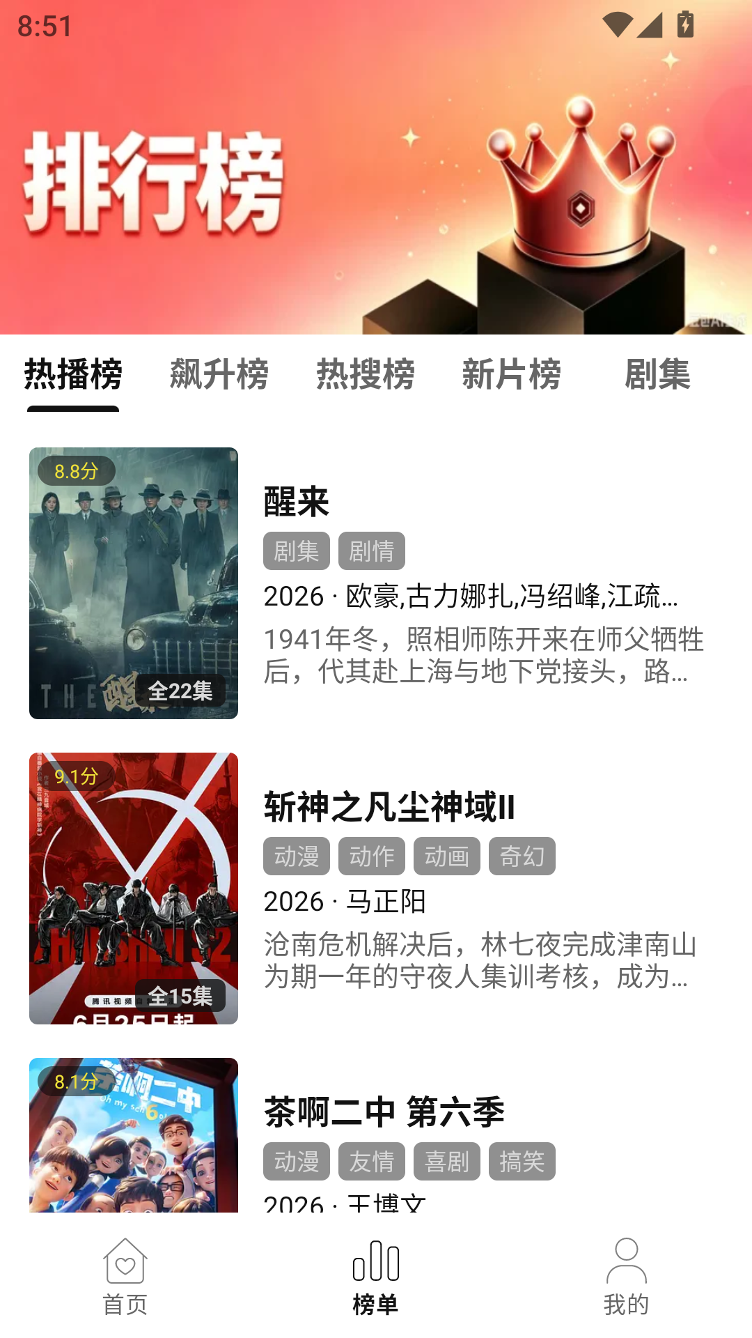 喜乐汇追剧最新版