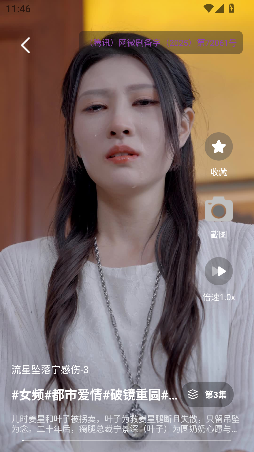 小影视免费版