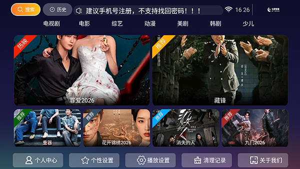七梦影视TV最新版