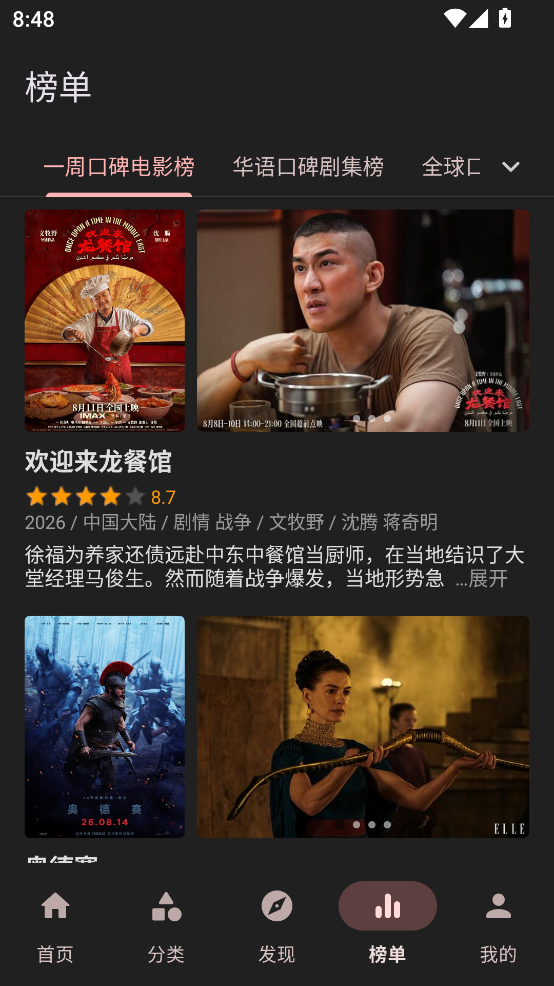 草莓影视app免费版