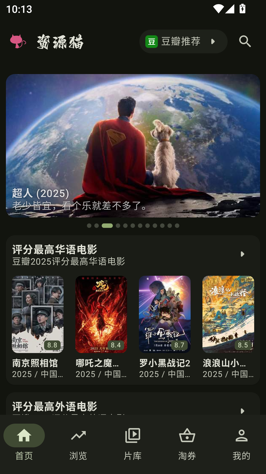 资源猫软件最新版