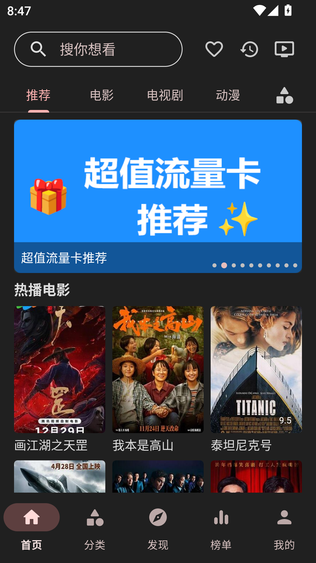 草莓影视app免费版