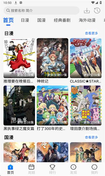 动漫屋免费下载手机版