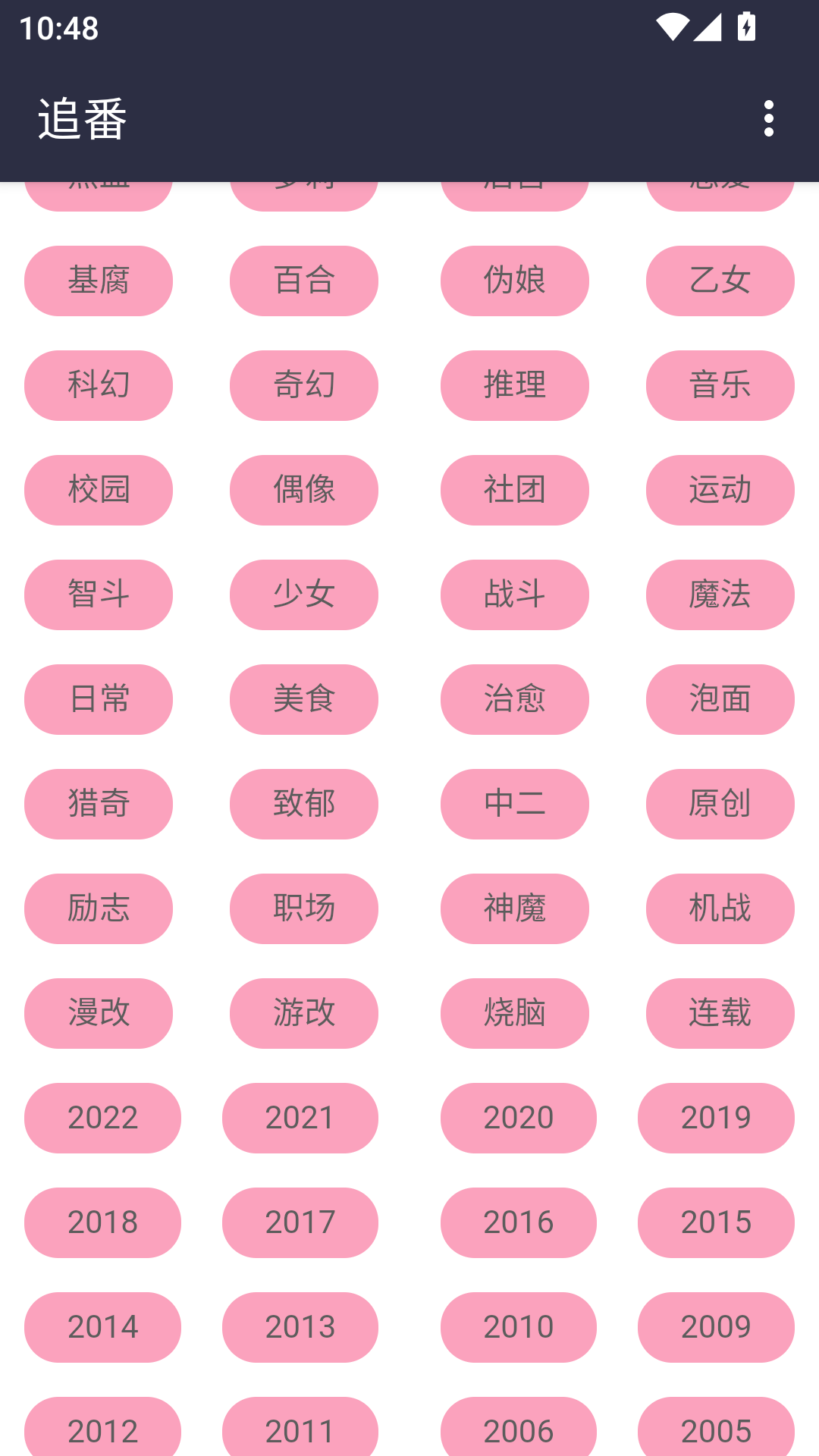BBC次元资源导航下载手机版