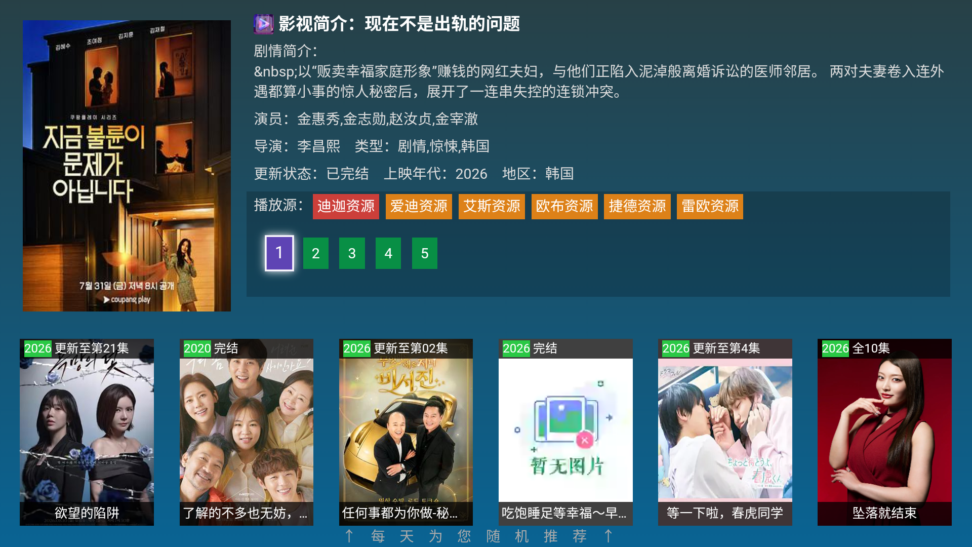 黑枫TV官方正版