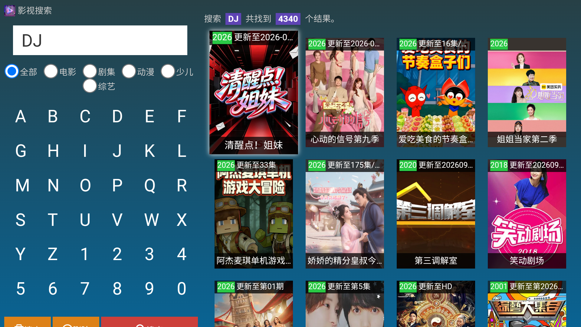 黑枫TV官方正版