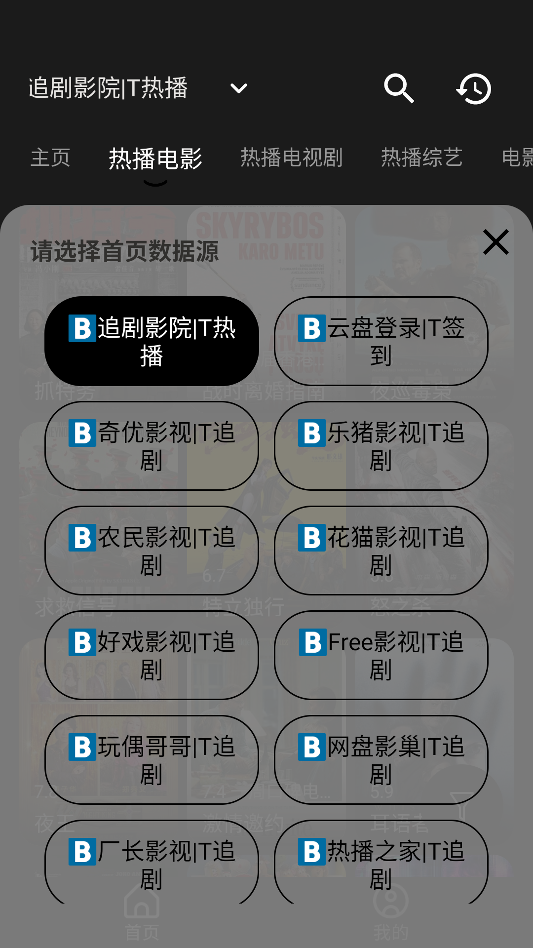 海马视频追剧app