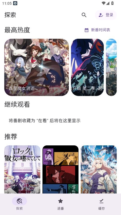 animeKO2026最新版