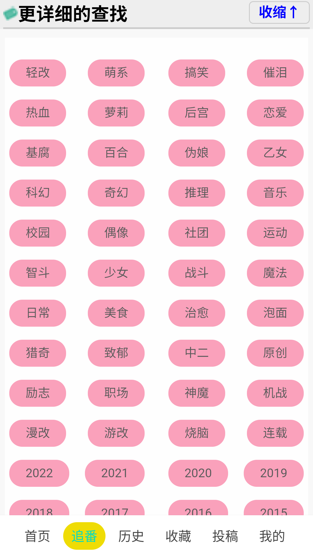 E站app纯净版