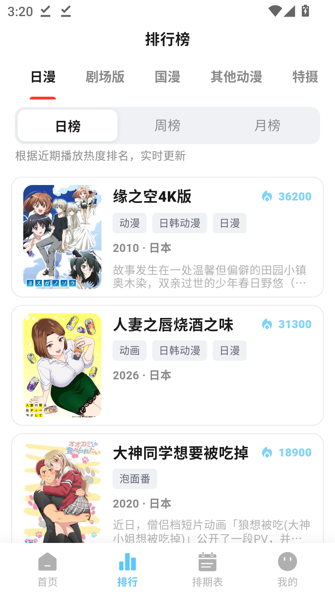 星空动漫app最新版