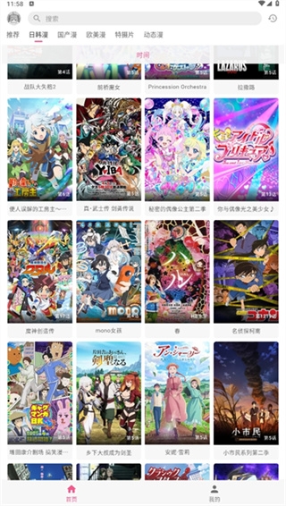 omofun动漫官方版