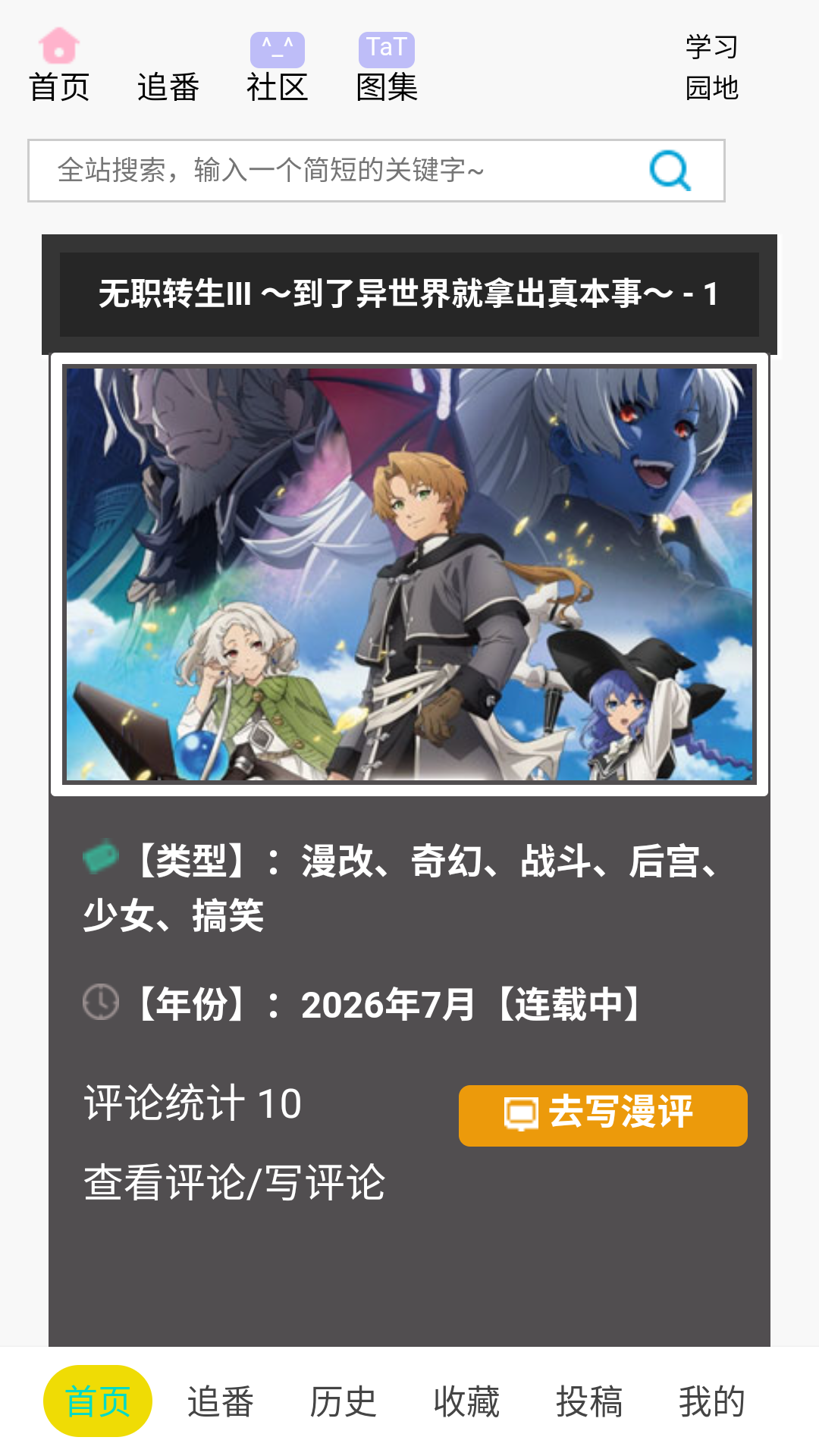 E站app纯净版