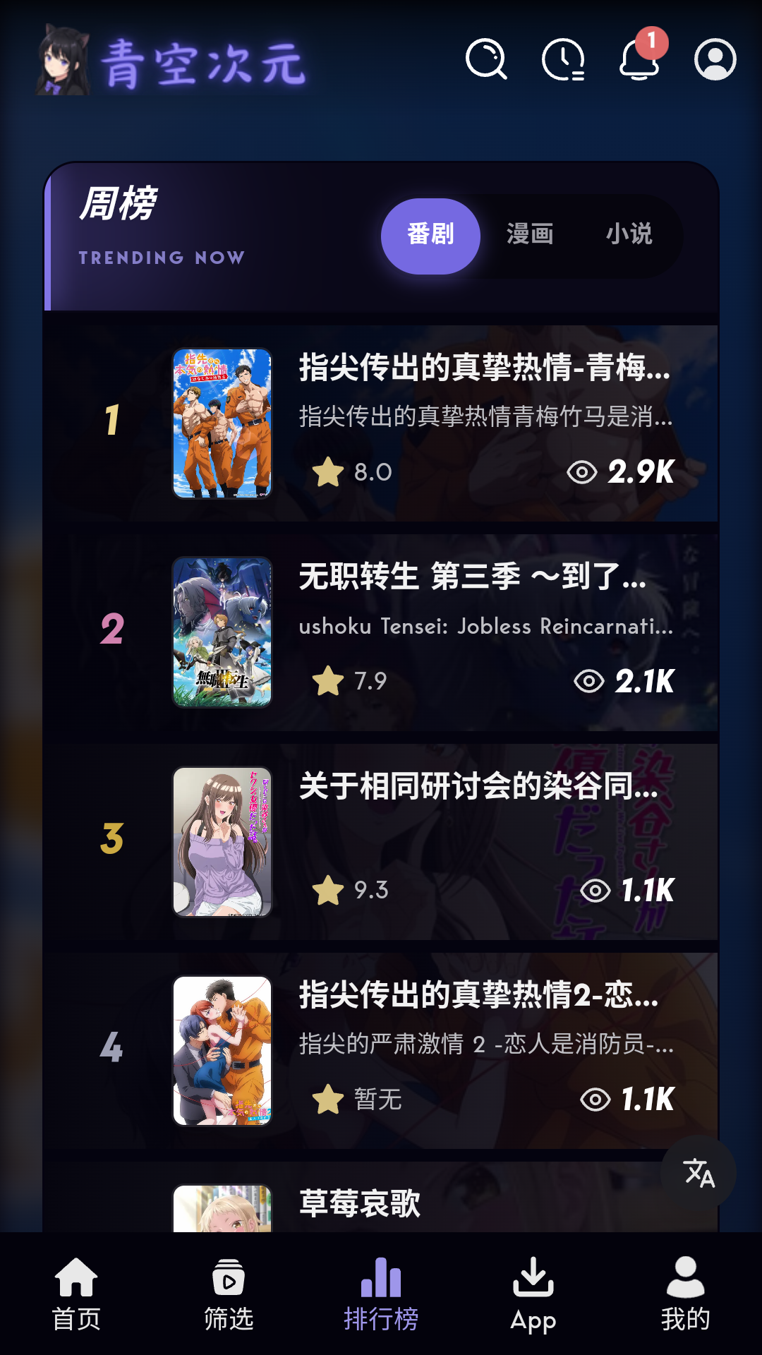 青空次元app纯净版
