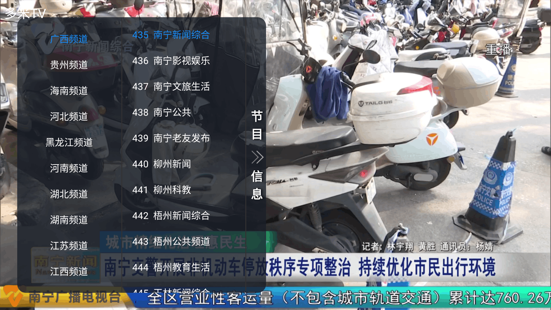 多米直播TV版