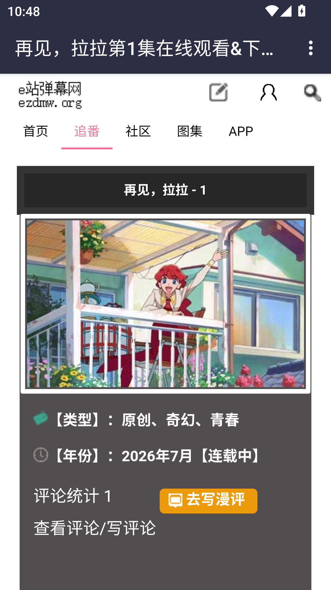 BBC次元资源导航下载手机版