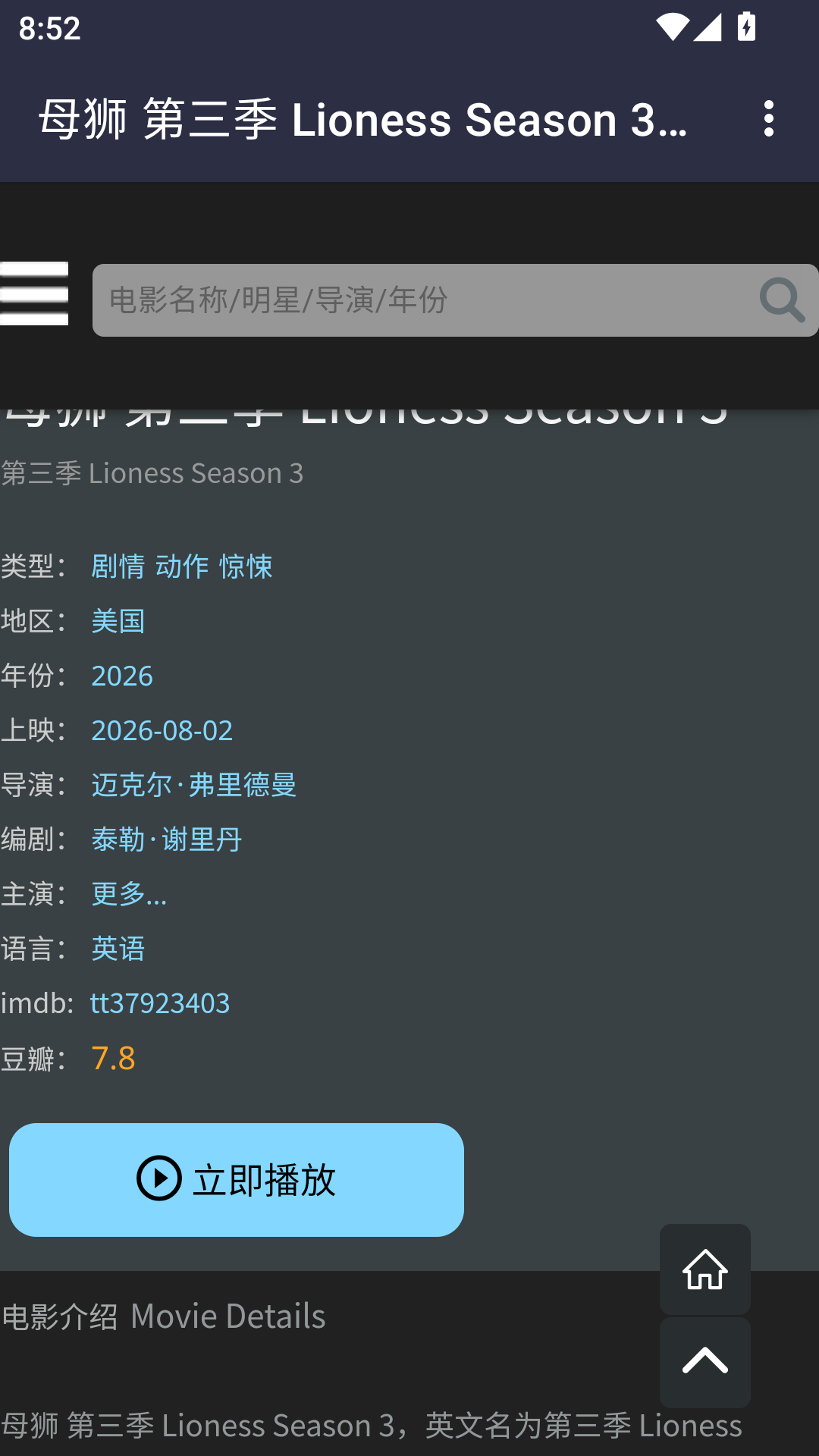 多乐影院app免费版