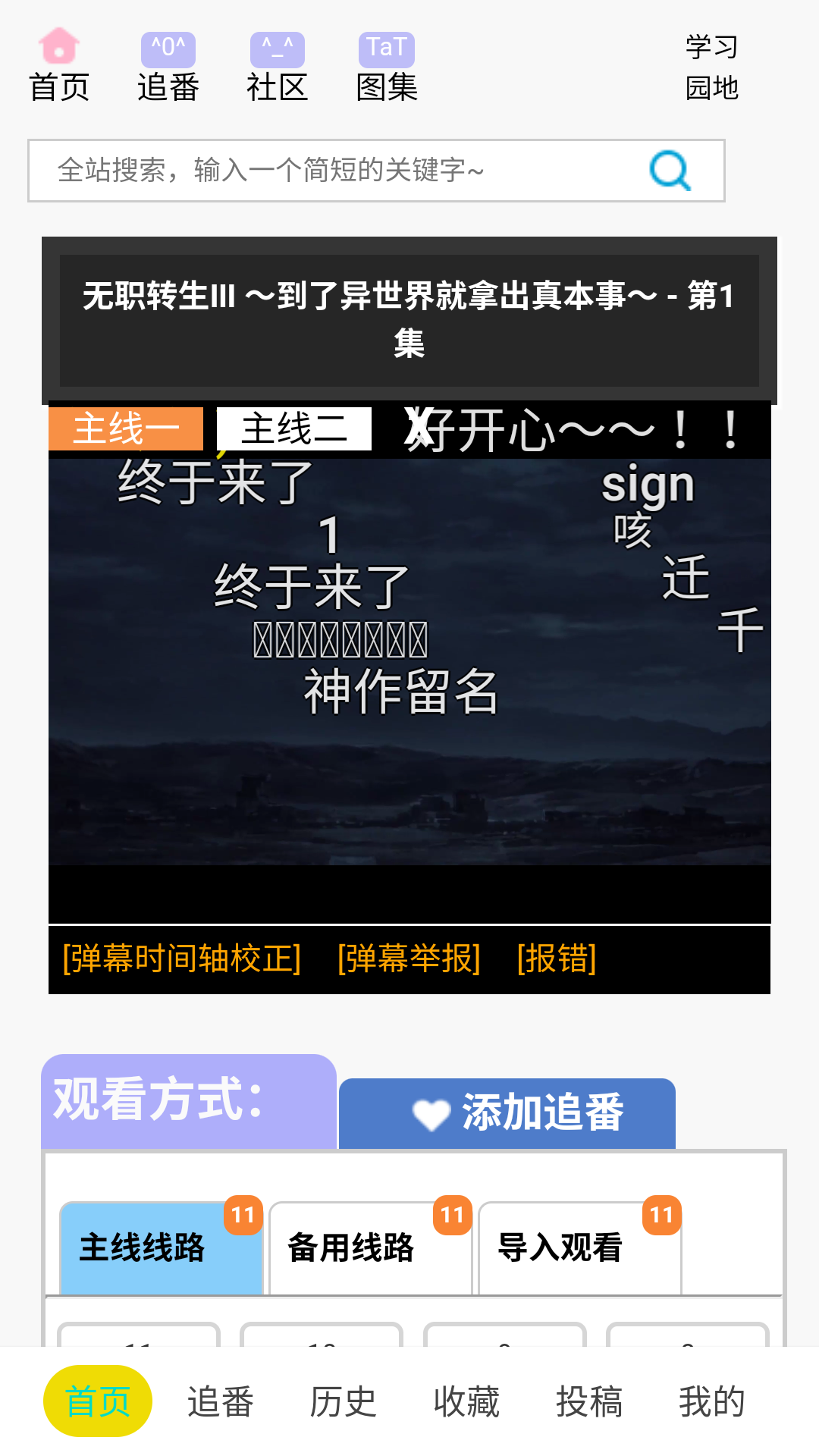 E站app纯净版