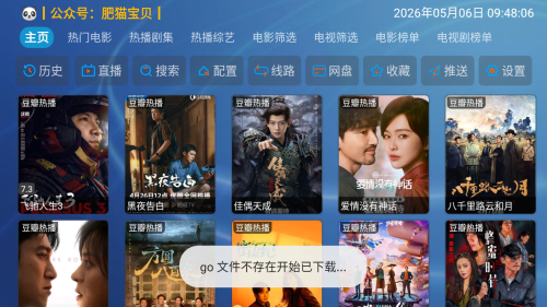 云飞影院tv电视版