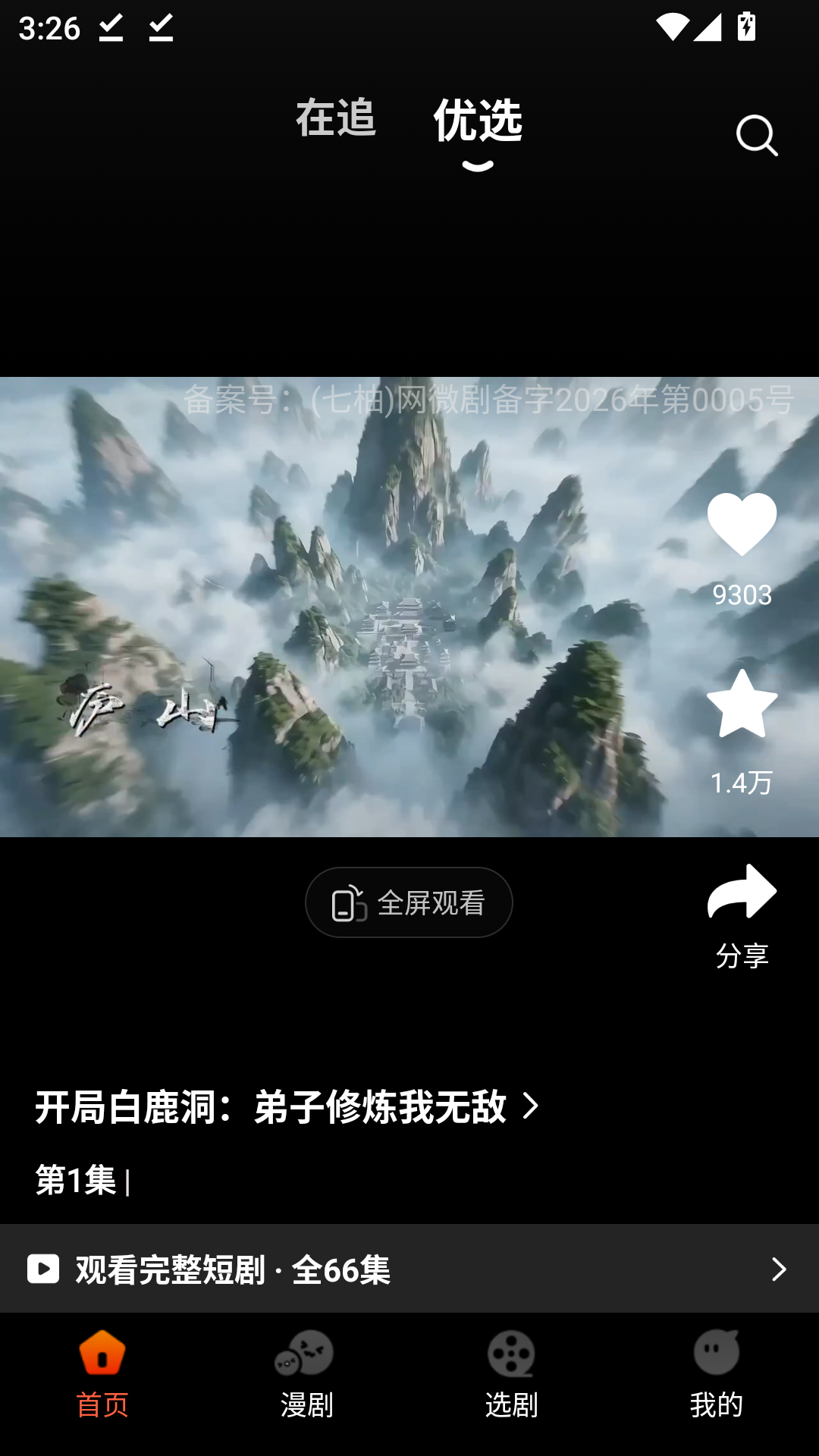 七柚剧场app官方版