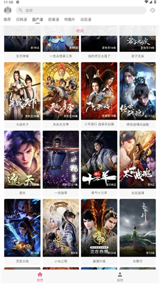 omofun动漫官方版
