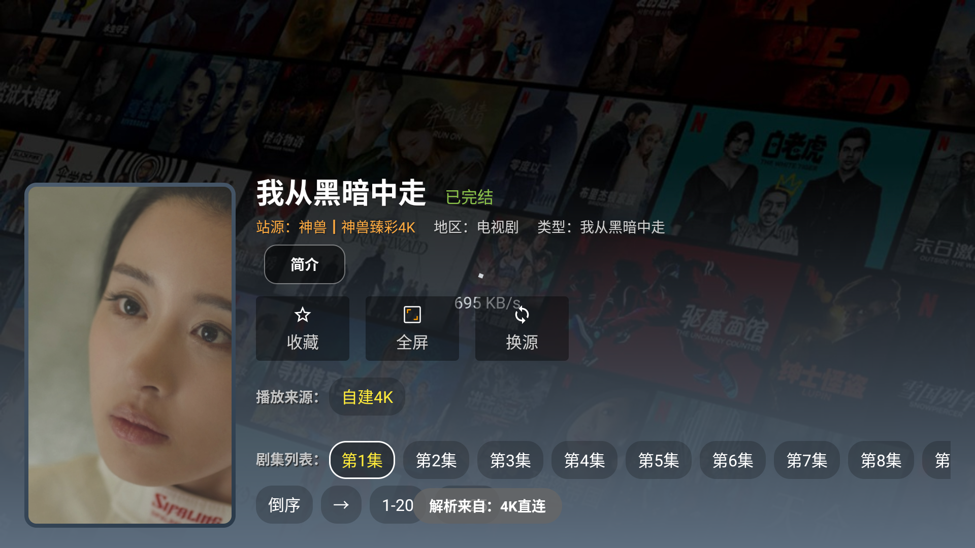 神兽tv电视版