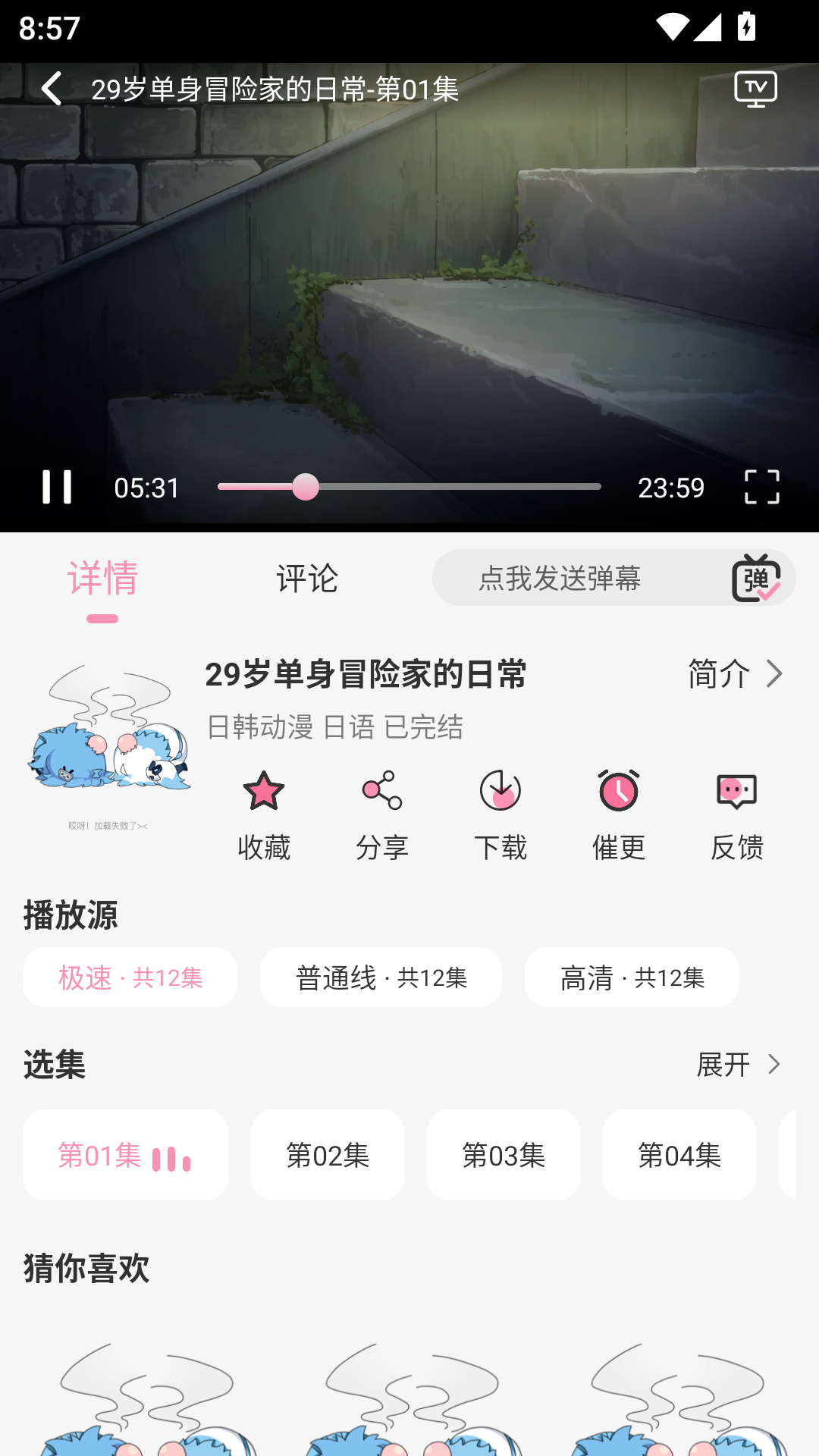 曼波动漫最新版