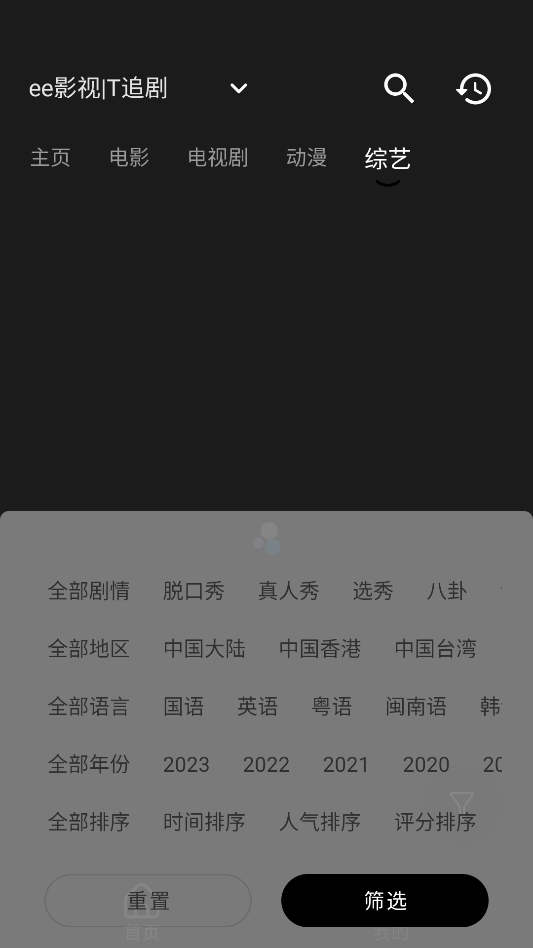 海马视频追剧app