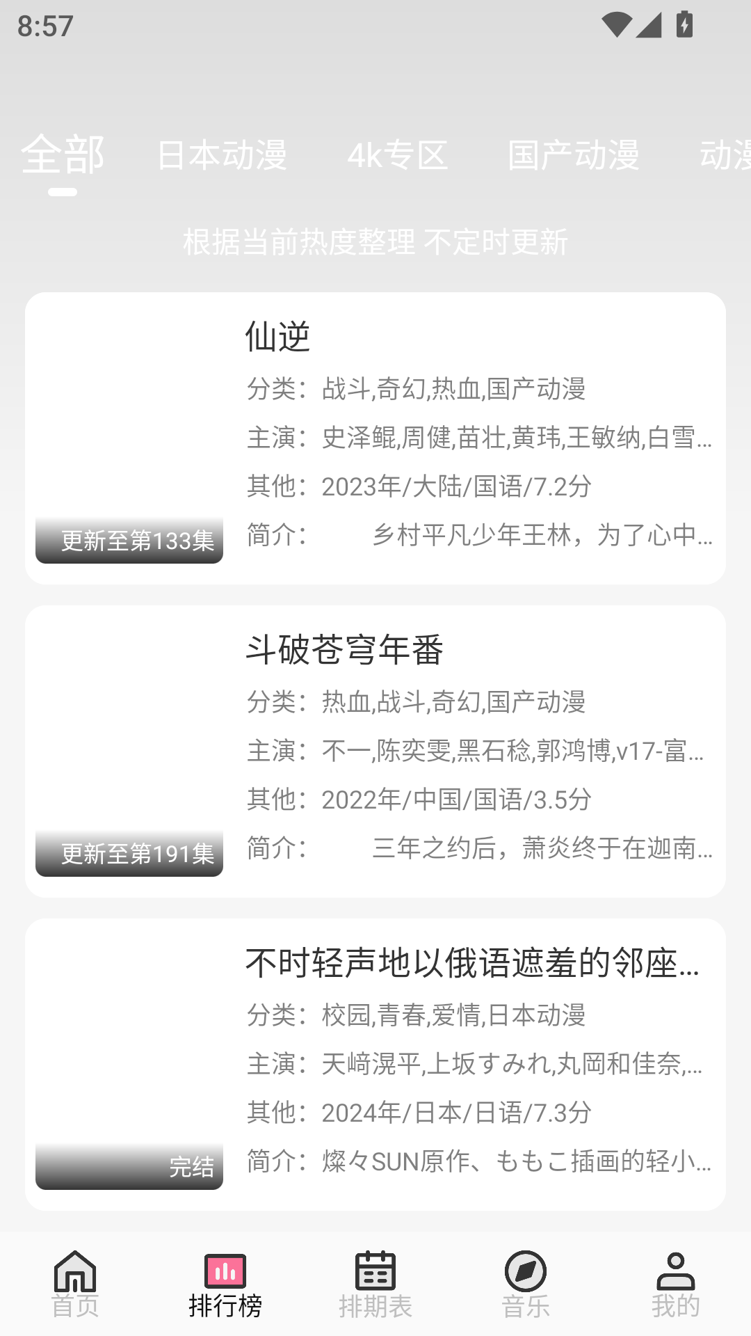 曼波动漫最新版