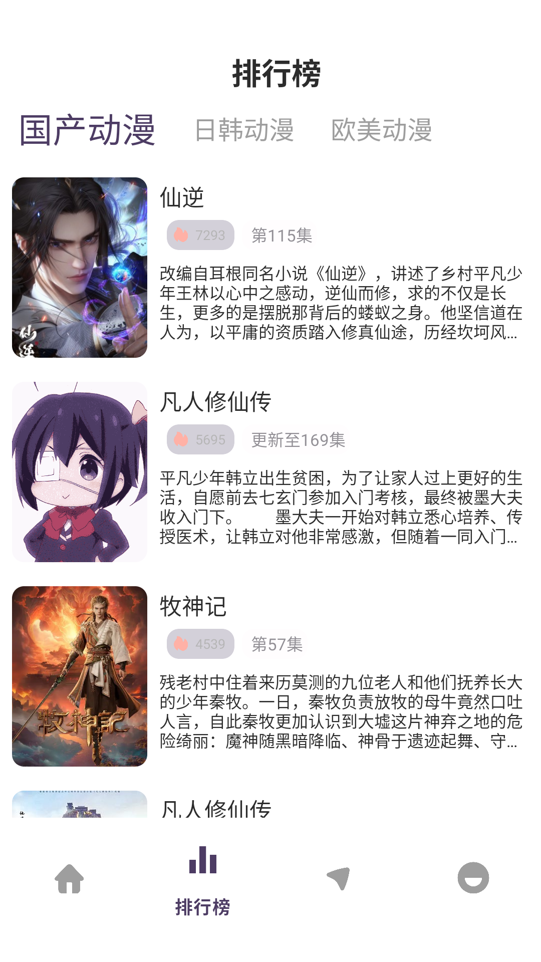 丫丫动漫app官方版