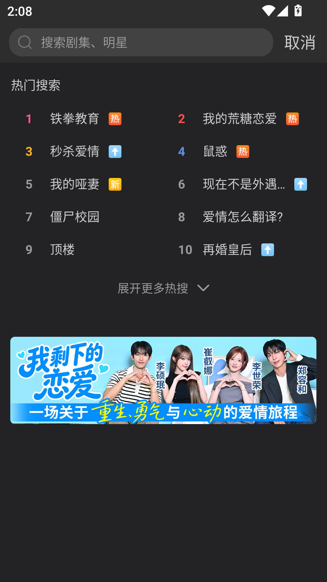 韩剧tv官网app