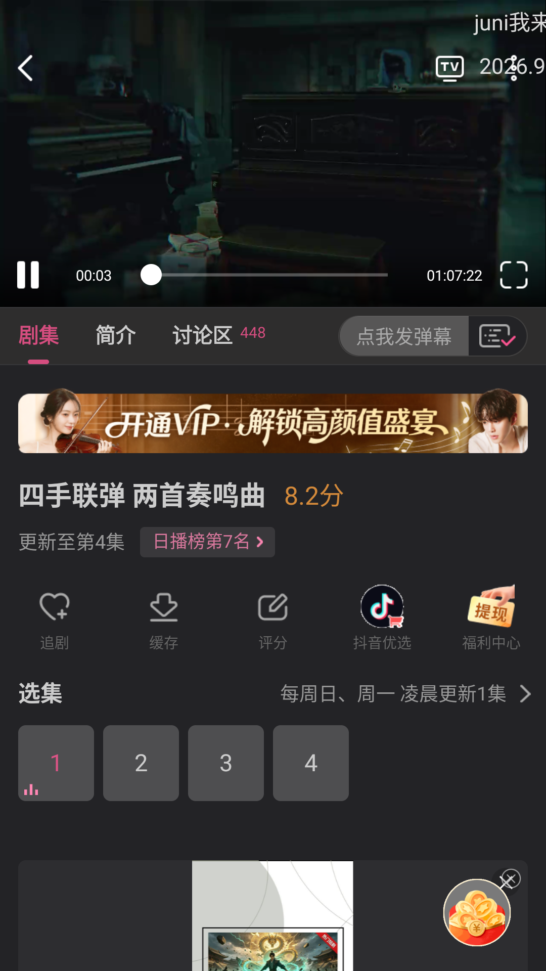 韩剧tv官网app