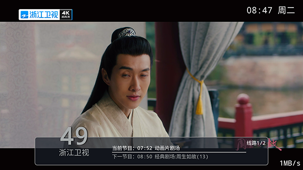 麦博TV电视版