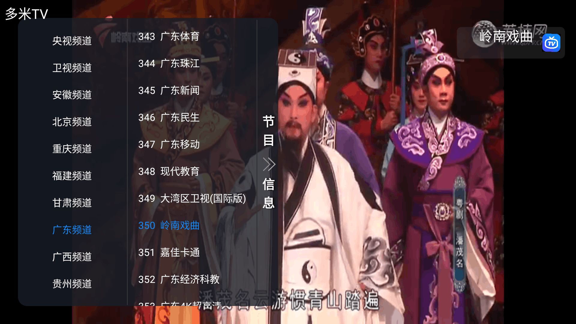 多米直播TV版