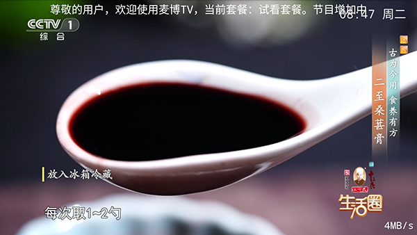 麦博TV电视版
