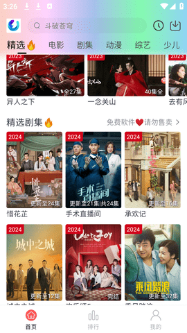 柚子影视官方版