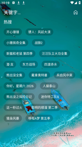 TAO影视手机版app