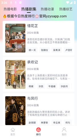 柚子影视官方版